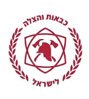 כבאות והצלה לישראל